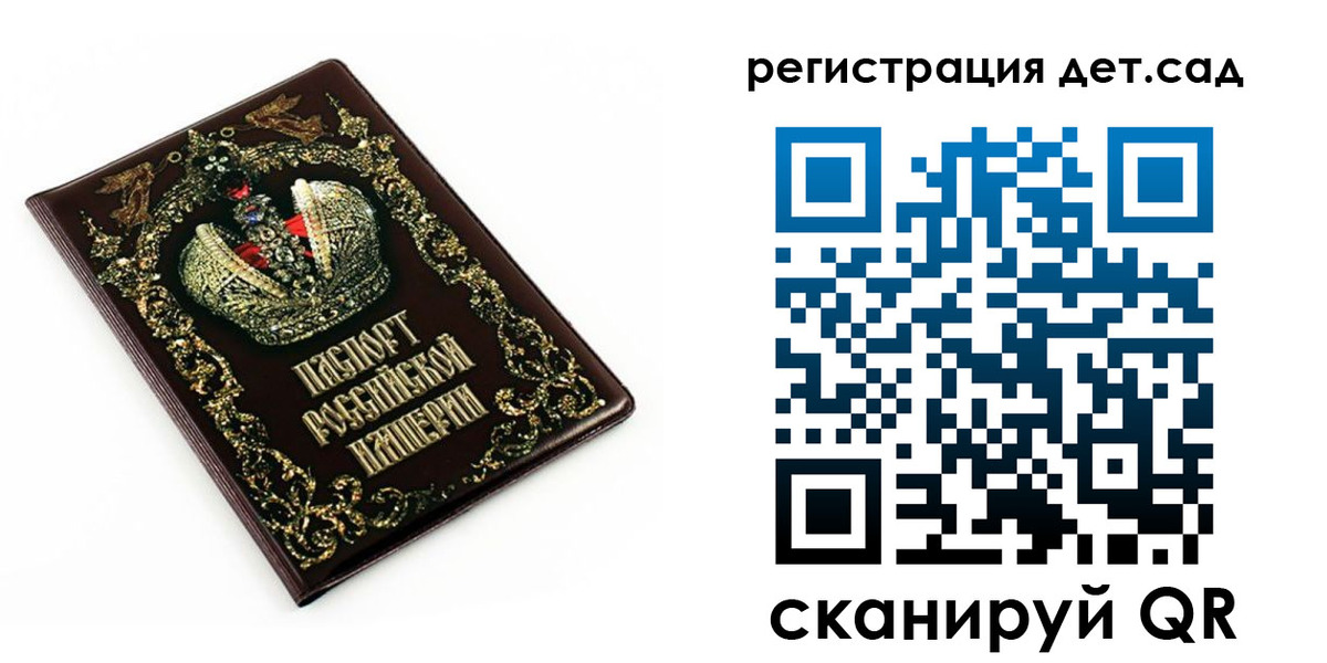 временная регистрация для школы в Дедовске