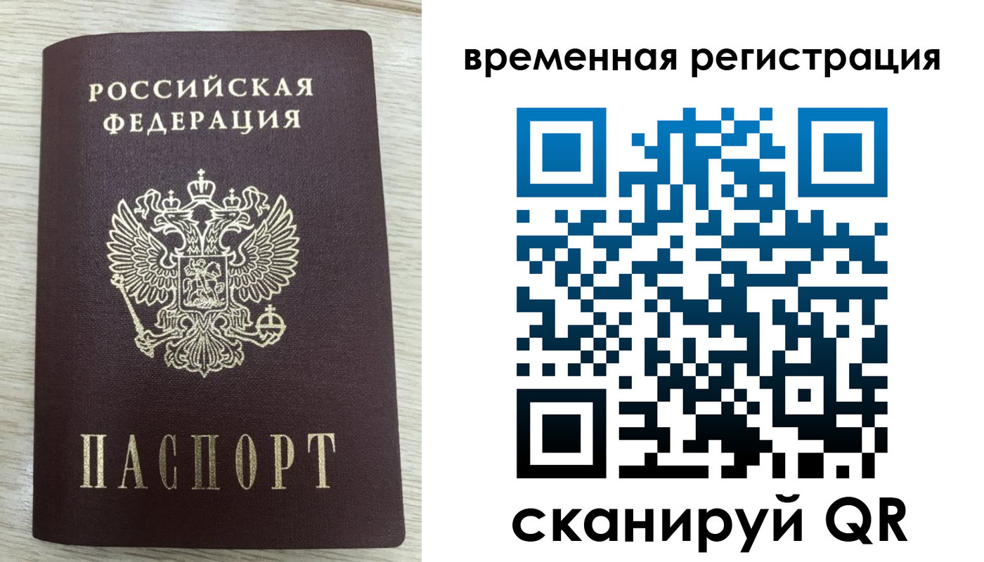 временная регистрация недорого в Дедовске