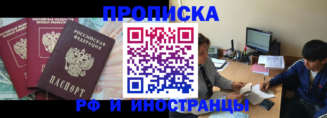 временная регистрация адрес в Дедовске