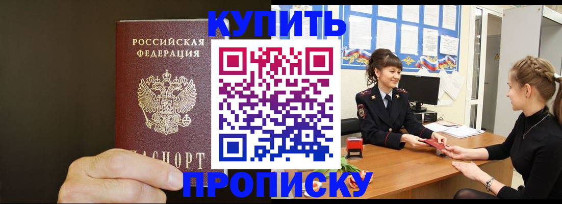 пропишу в квартире в Дедовске