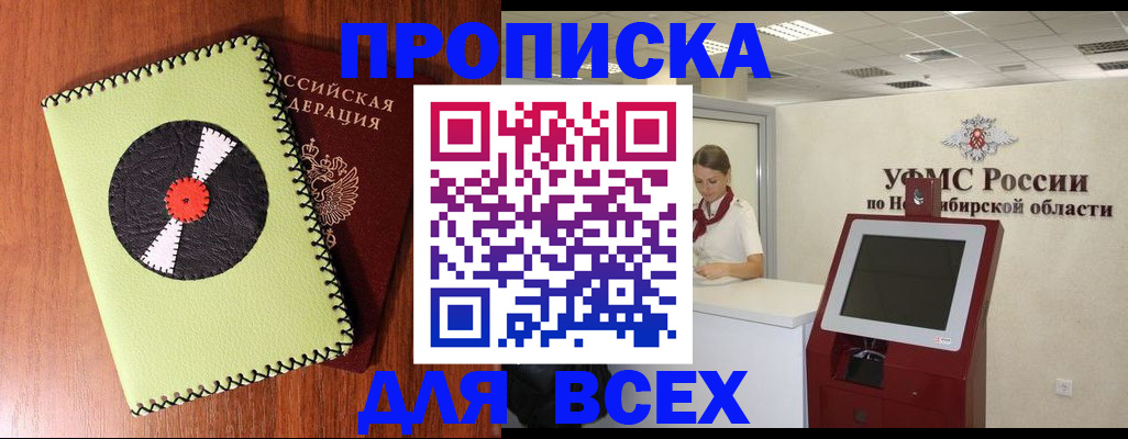 временная регистрация госуслуги в Дедовске