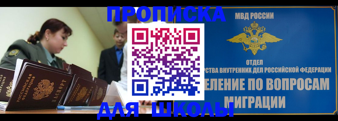 временная регистрация для всех в Дедовске