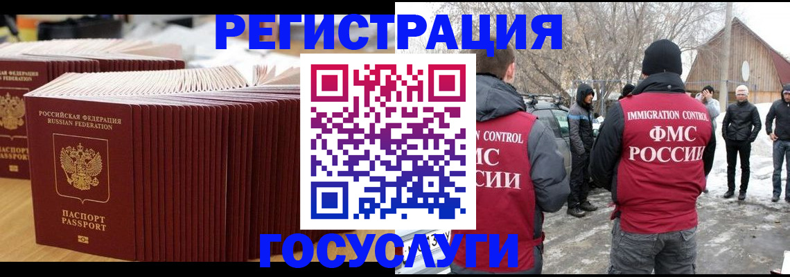 прописка 2025 в Дедовске