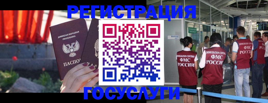 регистрация для дет. сада в Дедовске