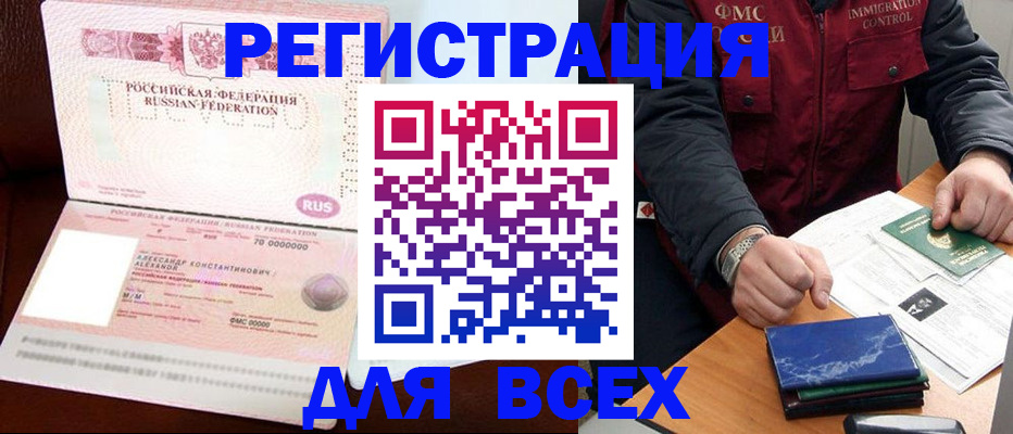 миграционный учет в Дедовске