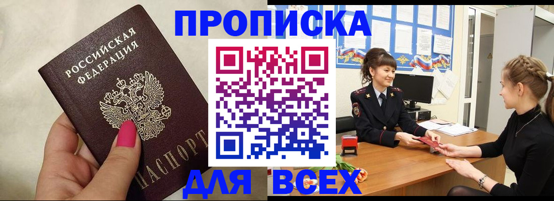 прописка иностранных граждан в Дедовске