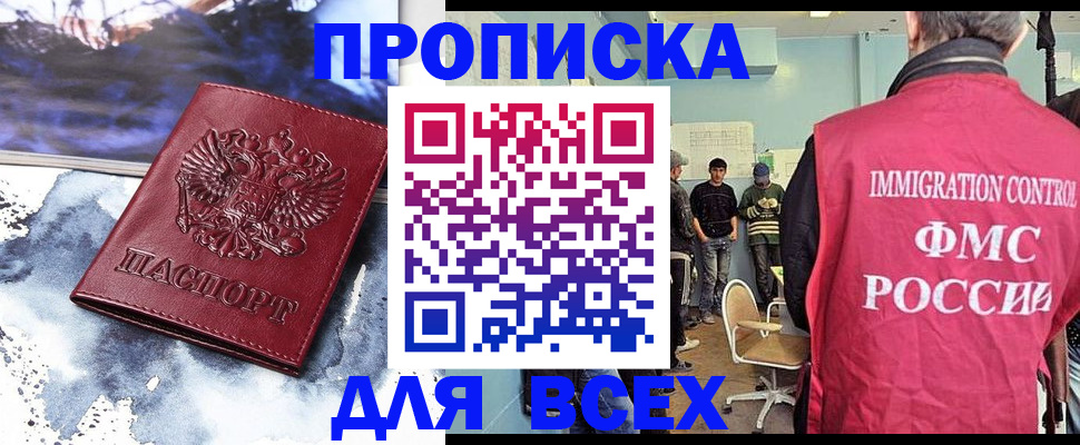 временная регистрация поиск в Дедовске